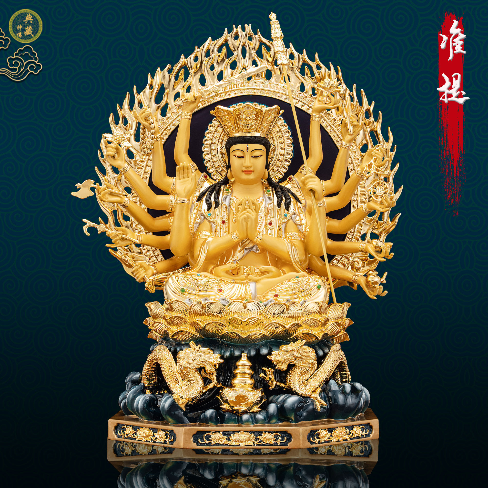 典藏准提菩萨佛像台湾铜鎏金家用供奉十八臂七俱胝准提佛母摆件