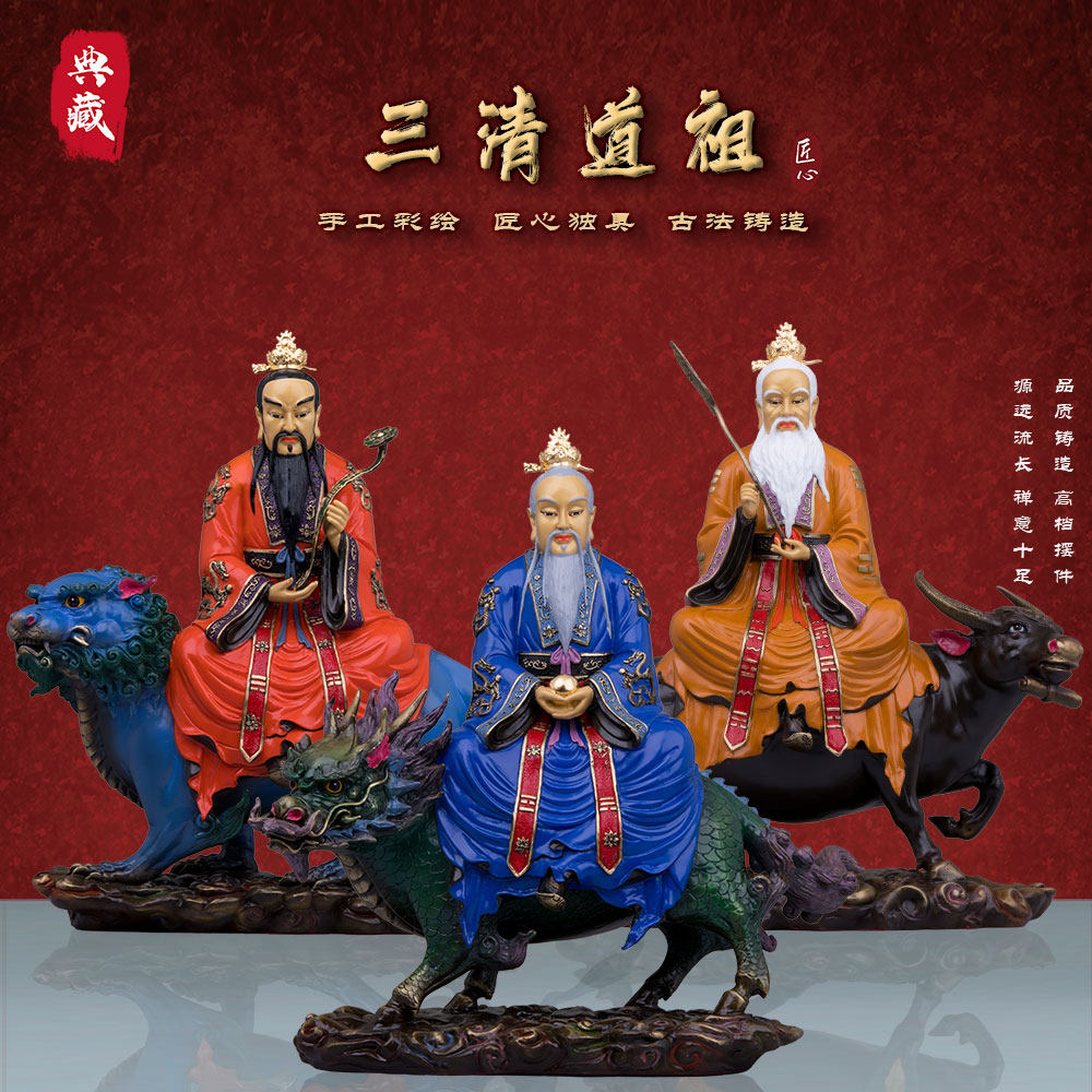 18寸骑兽三清道祖神像台湾祥狮黄铜彩绘太上老君元始灵宝天尊摆件