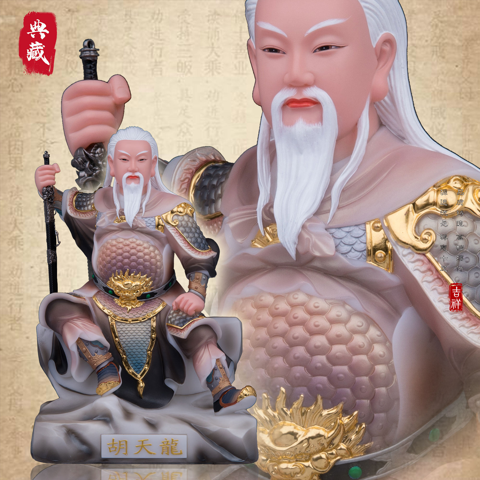 胡天龙胡天刚胡天霸汉白玉神像胡氏三兄弟七爷四爷家用龙道像摆件
