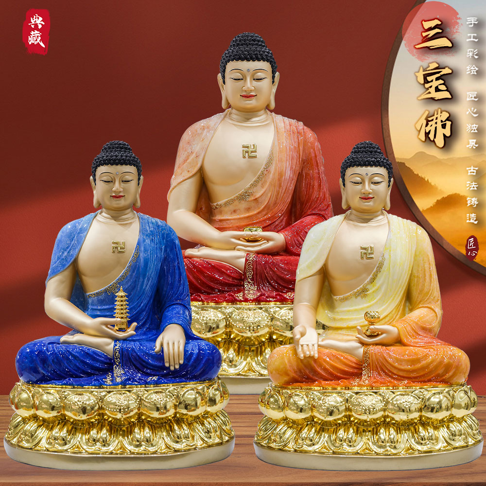 三宝佛佛像佛堂供奉释迦佛药师佛阿弥陀佛如来佛祖家用供奉摆件