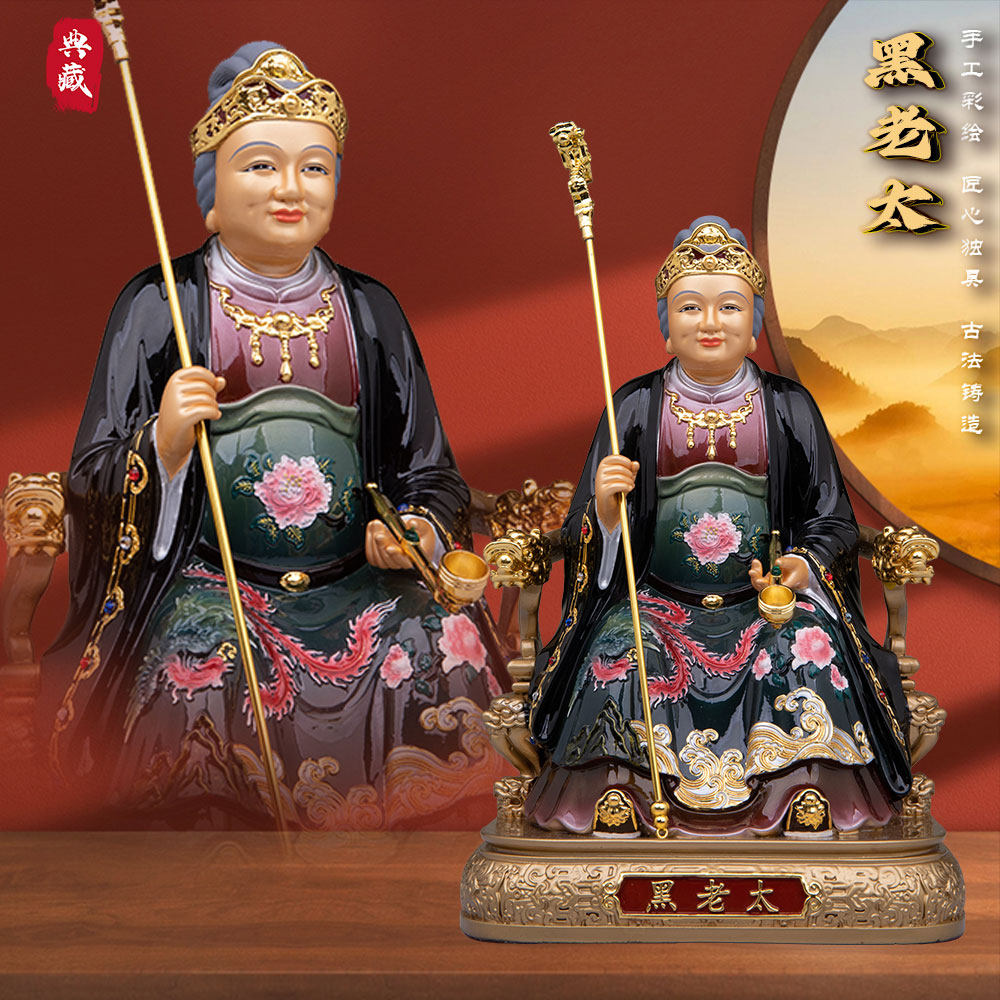 典藏黄铜铁刹山黑妈妈神像居家供奉摆件黑老太太黑奶奶像四大家族