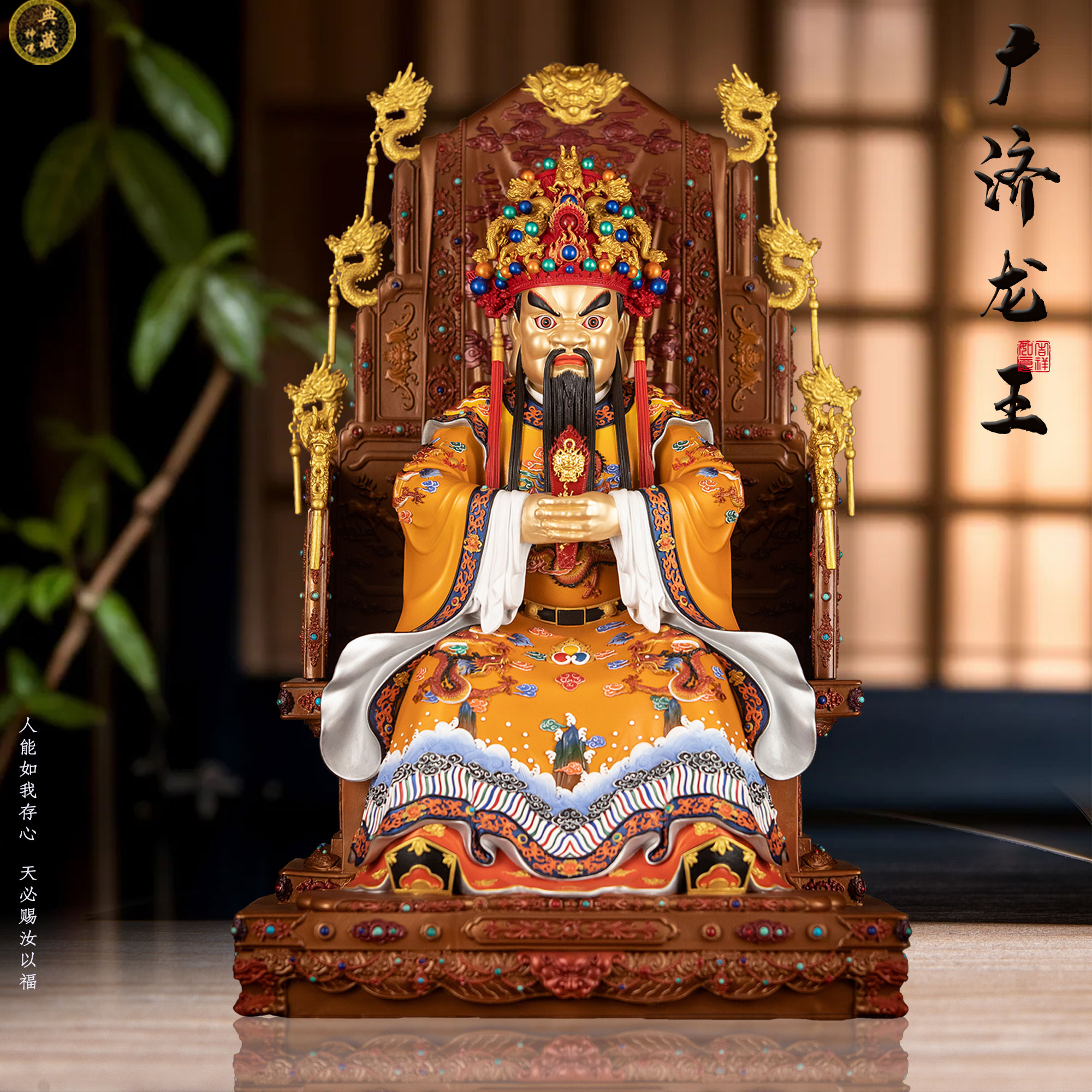 龙五爷神像铜粉彩描漆五爷菩萨