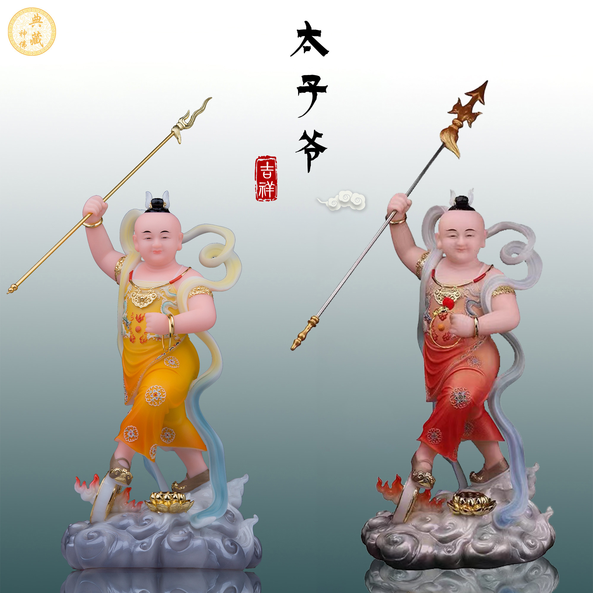哪吒三太子神像中坛元帅汉白玉脚踏风火轮太子树脂红孩儿神像摆件