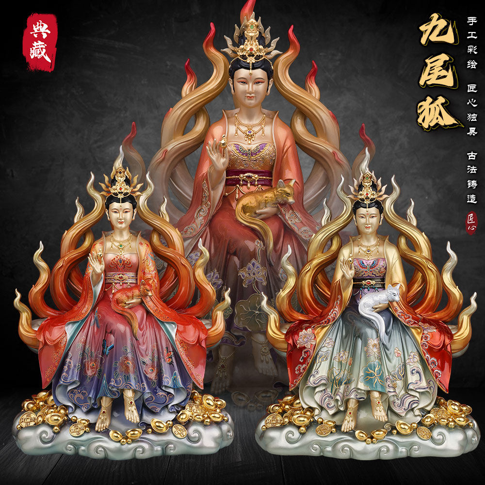 纯铜九尾娘娘九姑娘神像青丘妲己女帝君女狐家居摆件客厅工艺装饰