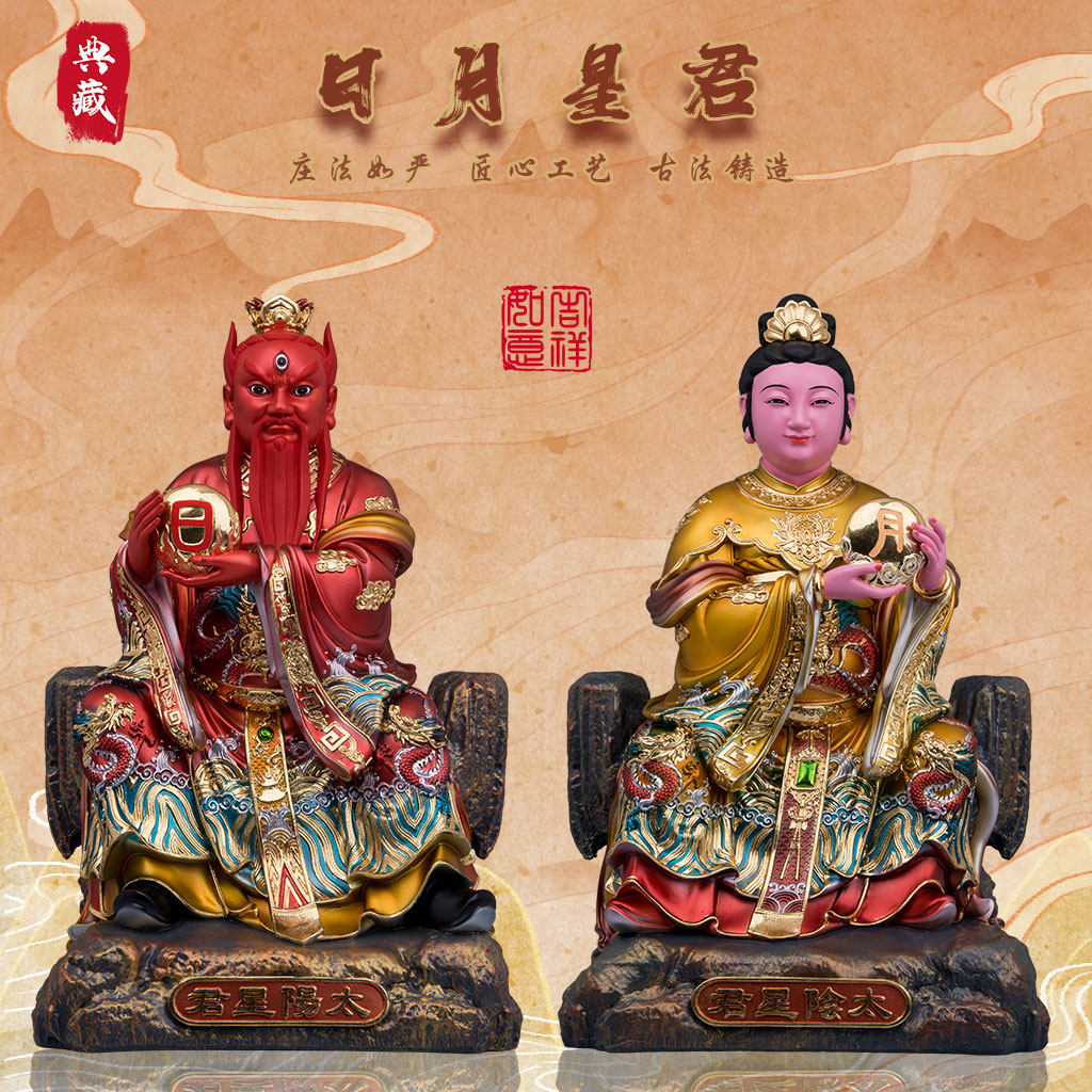 树脂家用太阳太阴星君摆件