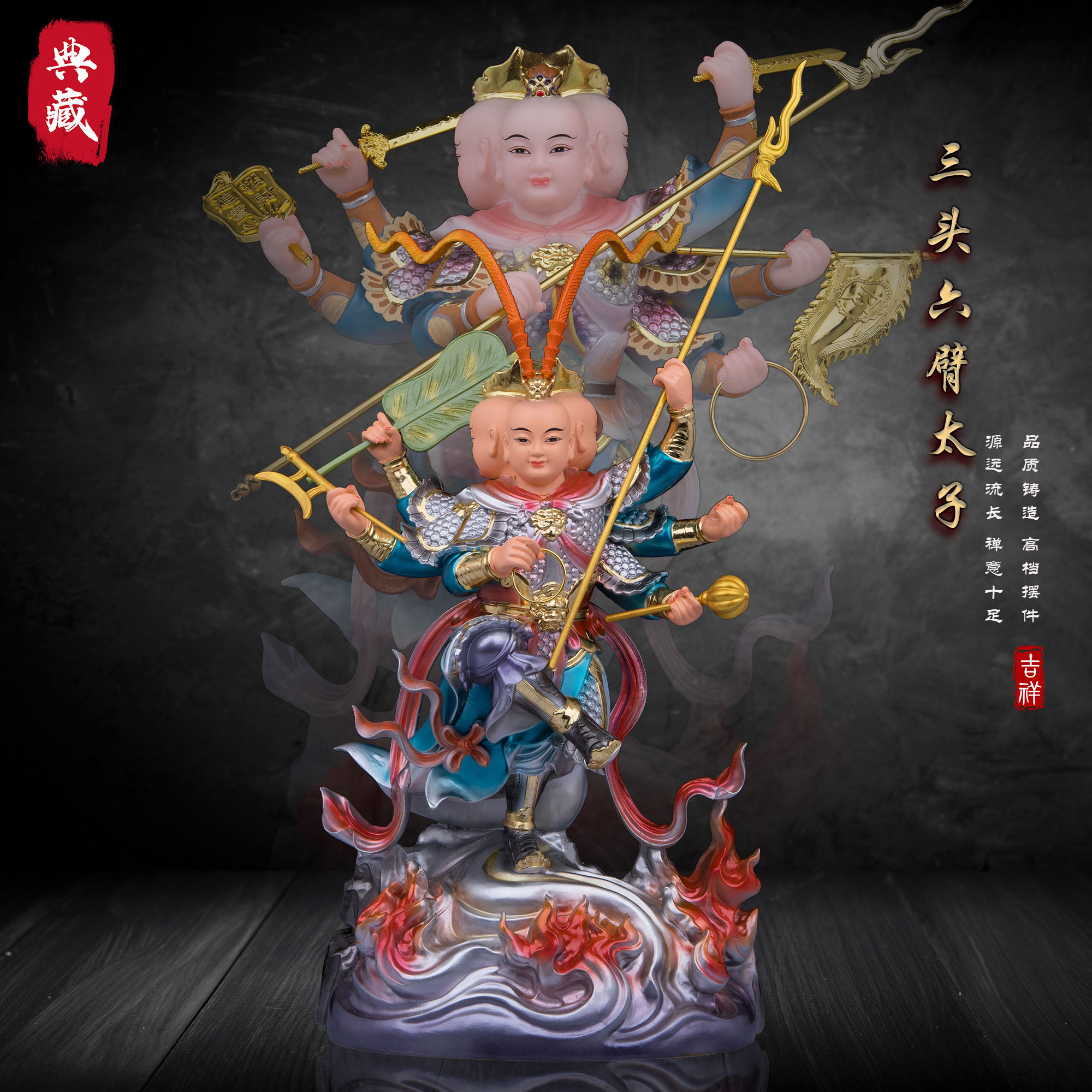 典藏三头六臂哪吒三太子树脂神像中坛元帅佛像汉白玉家用工艺摆件