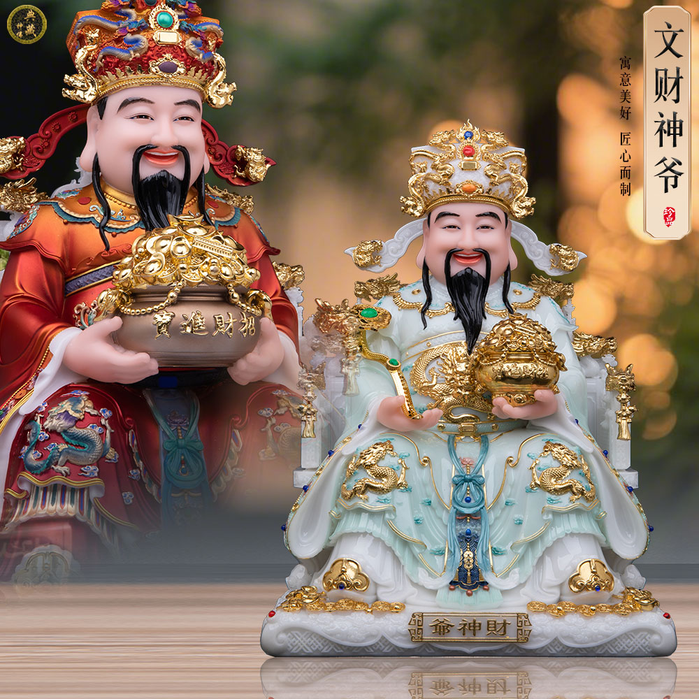 汉白玉财神爷神像家用客厅摆件