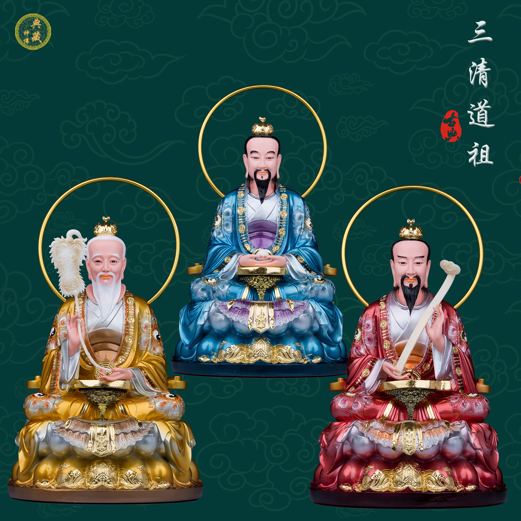 太上老君灵宝天尊元始天尊佛像家用供奉摆件树脂三清道祖师爷神像