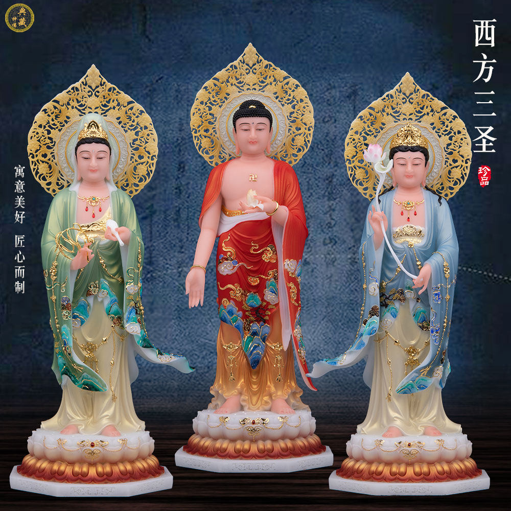 家用供奉西方三圣佛像玉石粉