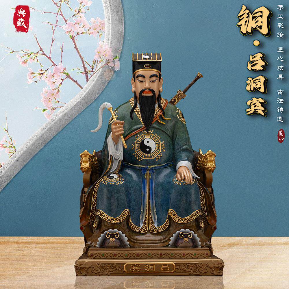 台湾纯铜彩绘吕洞宾神像坐