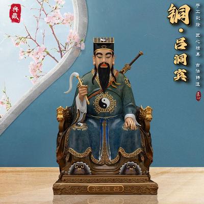 台湾纯铜彩绘吕洞宾神像坐