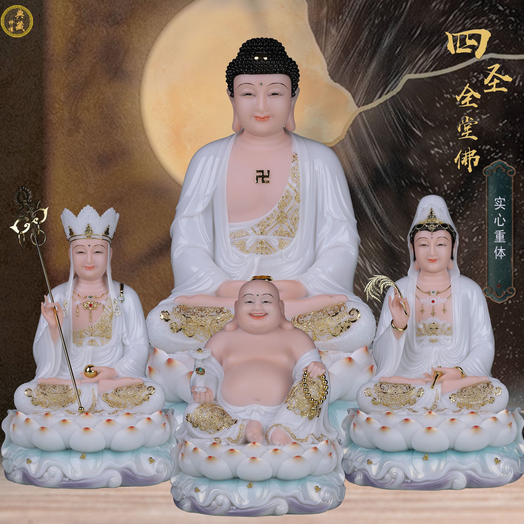 观音菩萨佛像地藏王全堂佛汉白玉白玉描金摆件娑婆三圣弥勒释迦佛