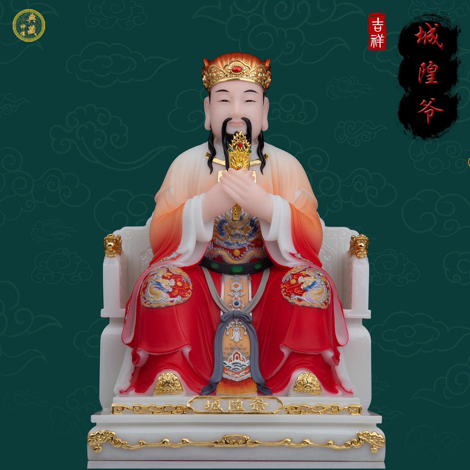 树脂保平安城隍爷神像促销