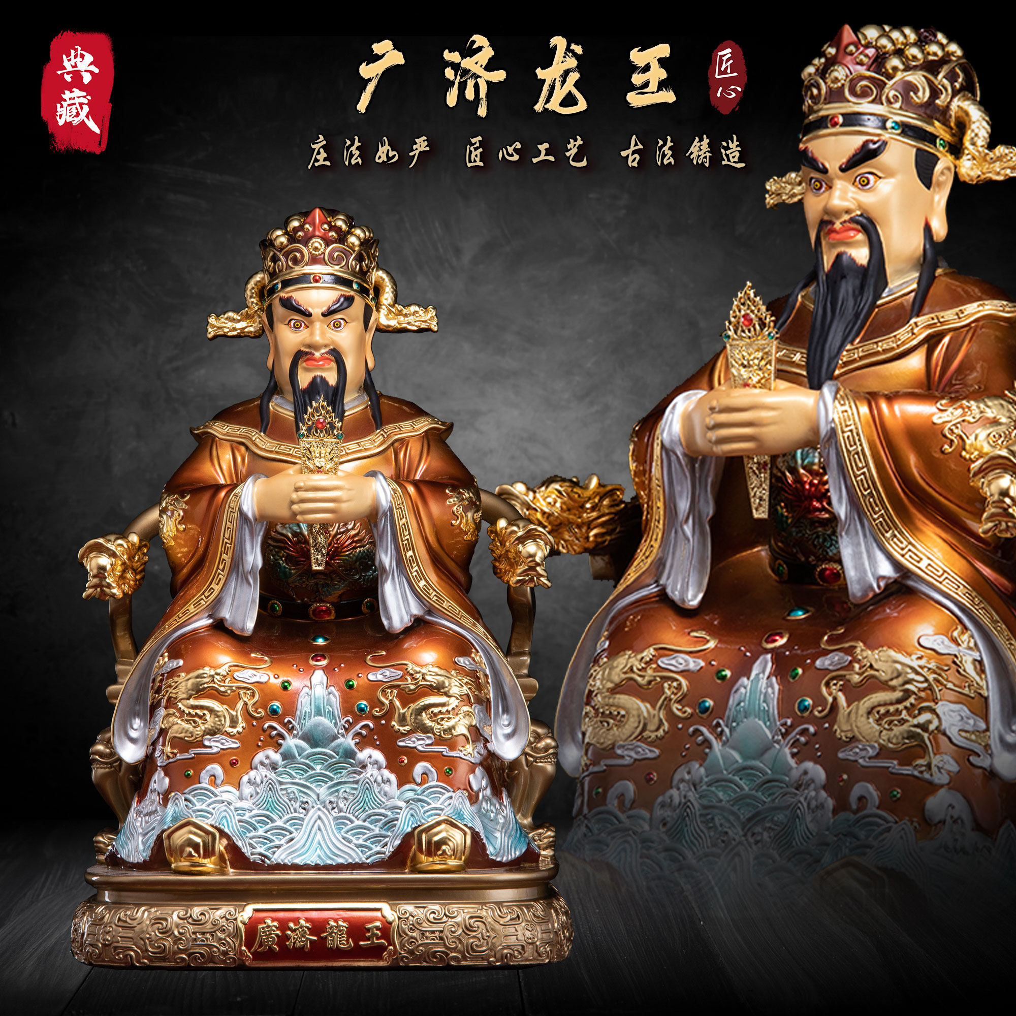 新款广济龙王菩萨佛像龙五爷龙王爷纯铜彩绘神像家用龙王桌面摆件