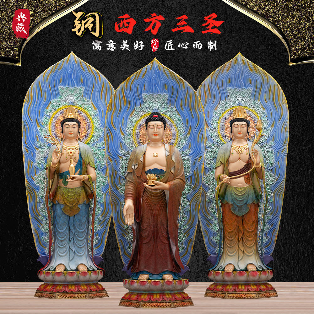 纯铜彩绘西方三圣佛像