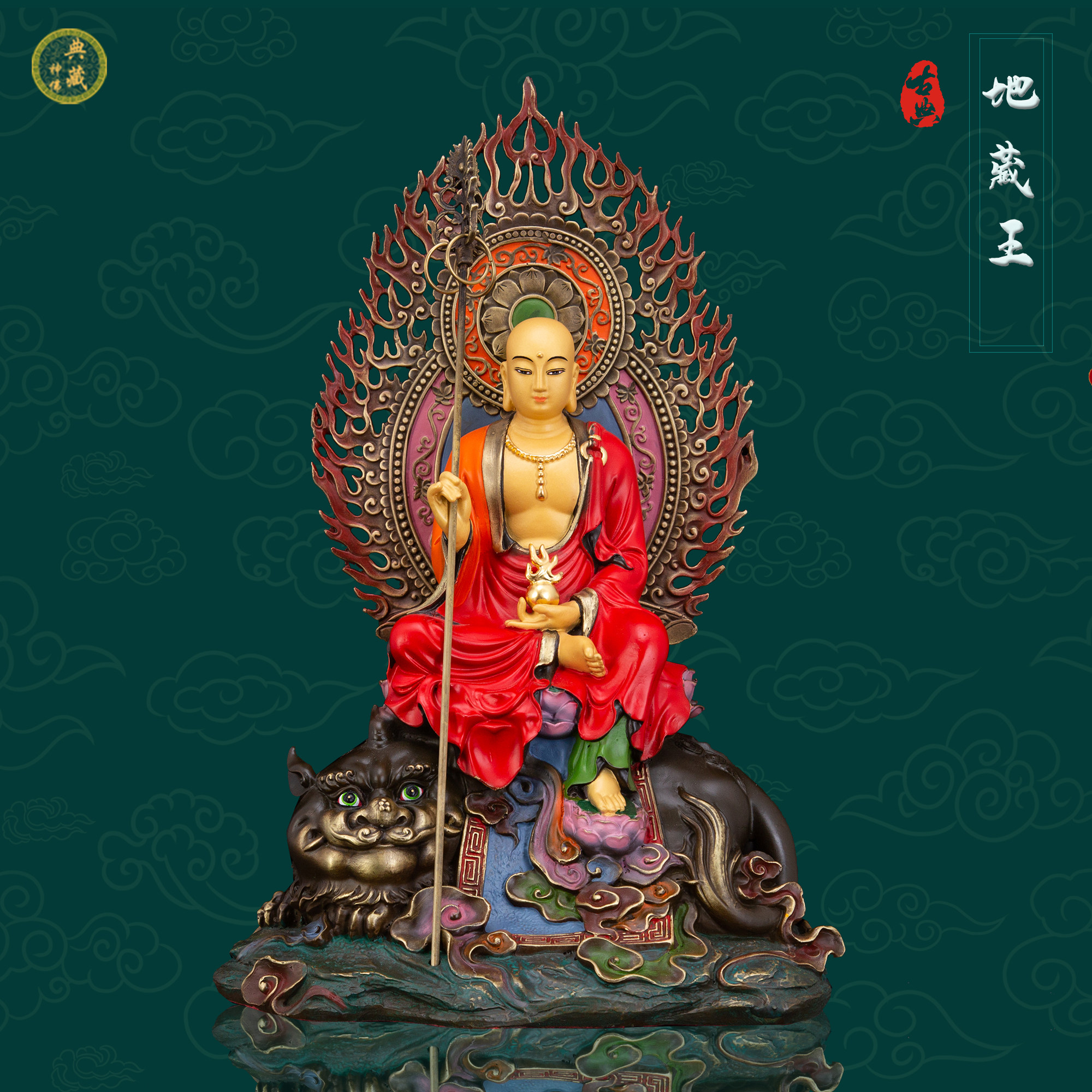 纯铜坐骑地藏王菩萨佛像台湾彩绘供奉中式坐谛听地藏家用佛堂摆件