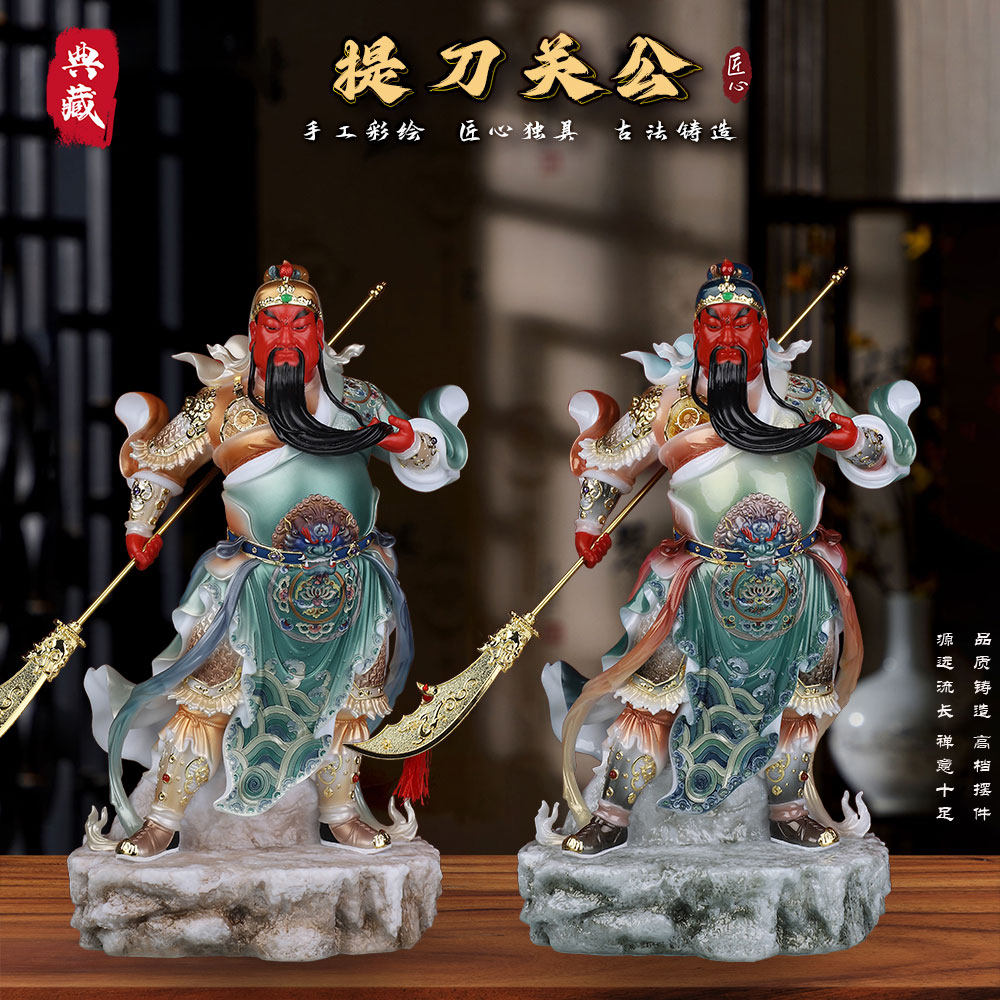 提刀关公摆件抚须关公武财神关羽关二爷客厅公司商铺开业招财供奉,家居饰品,装饰摆件,淘宝优惠券,粉丝福利购,淘宝优惠卷