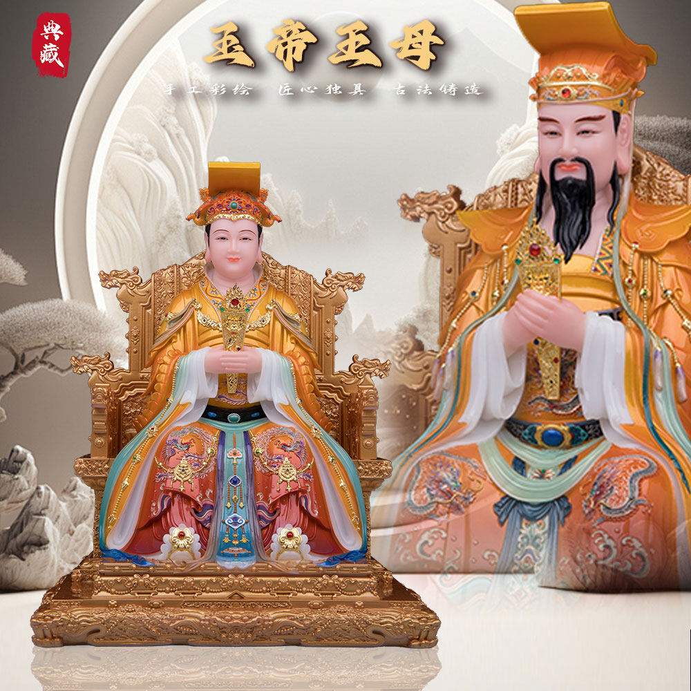 典藏玉帝王母神像汉白玉家用玉皇大帝王母娘娘摆件天公西王母供奉