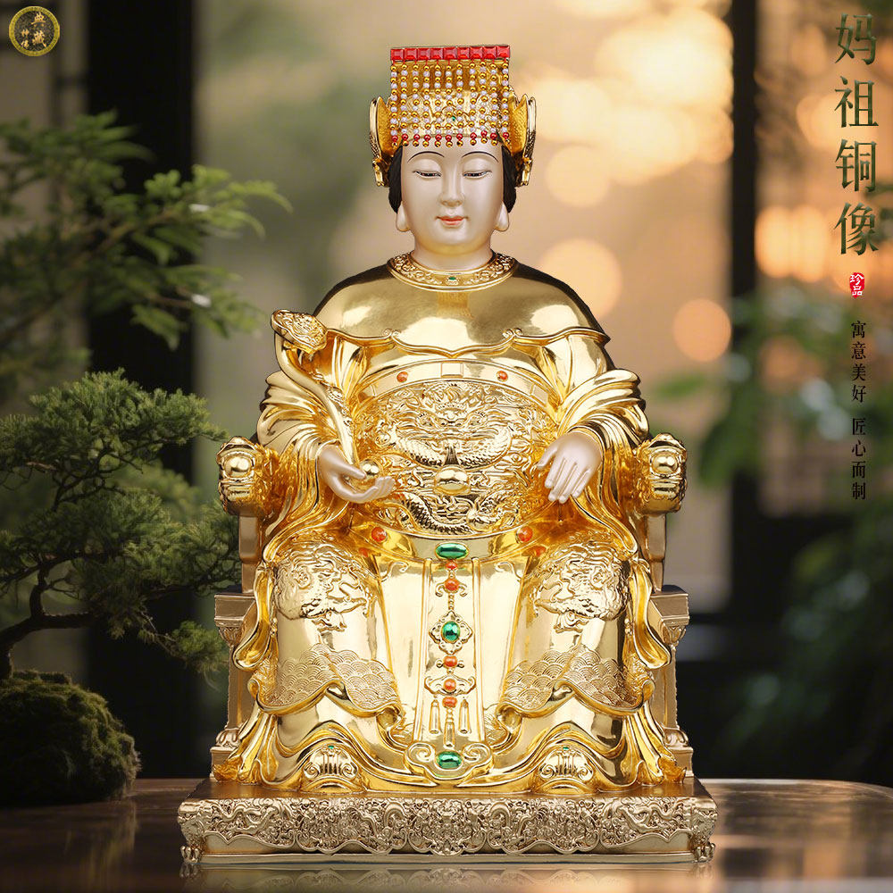 纯铜鎏金贴金妈祖神像摆件