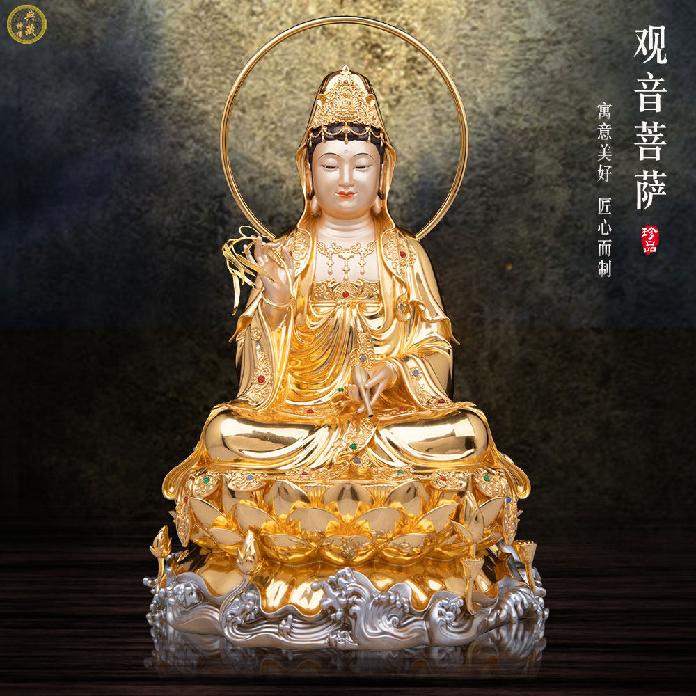 纯铜贴金观音菩萨佛像