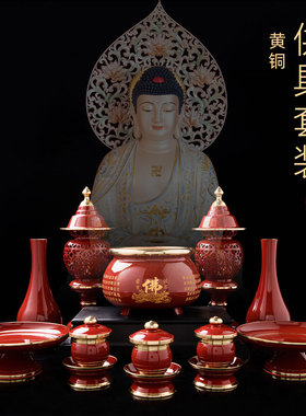 纯铜佛具套装台湾全铜香炉果盘花瓶水杯供财神供祖先家用供具摆件