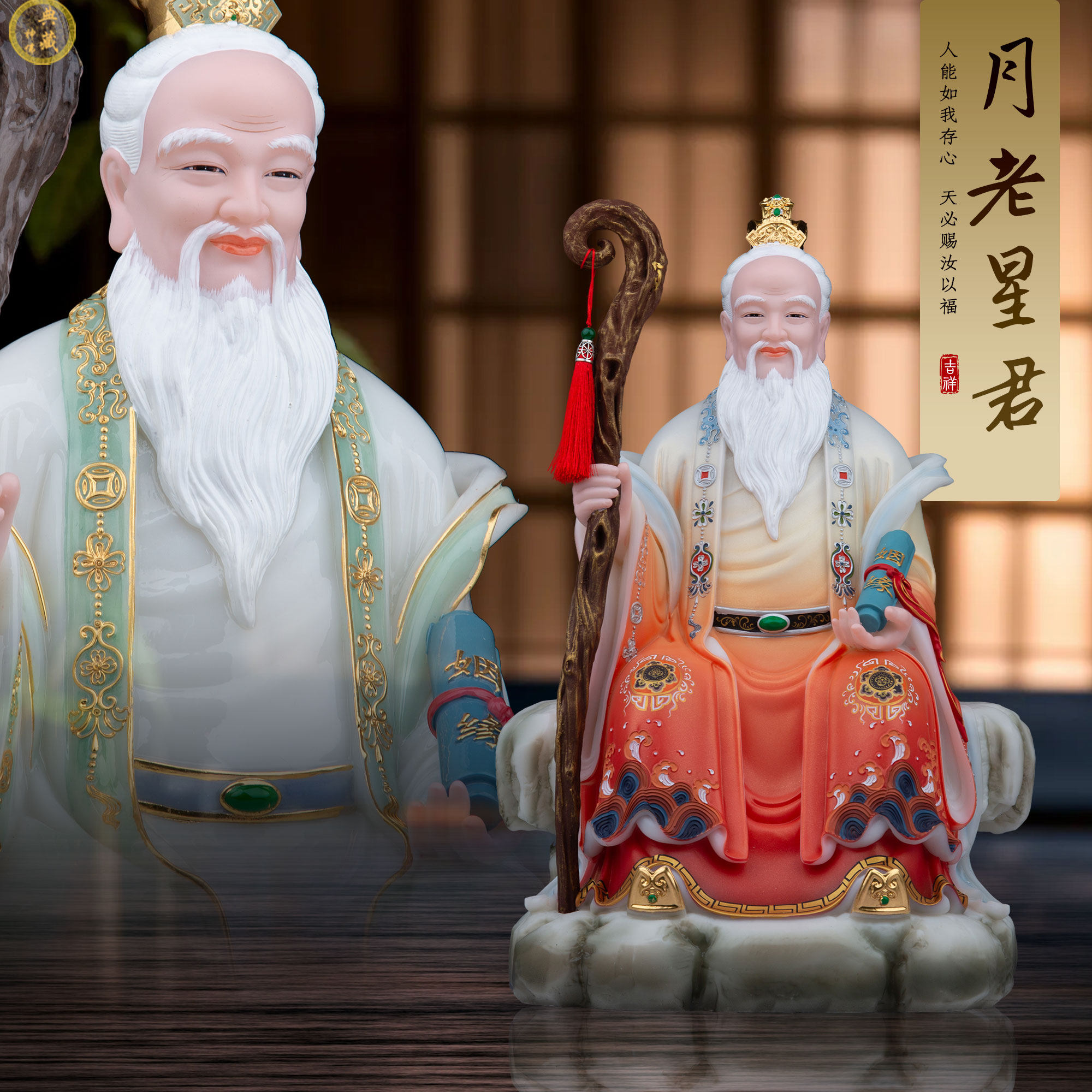 月老星君神像汉白玉喜神牵红线媒人居家供奉结婚礼品祝福中式摆件