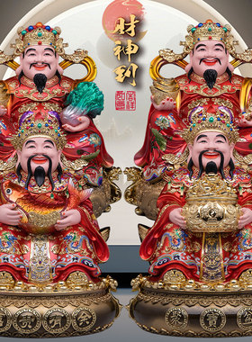 树脂财神佛像聚财开业摆件