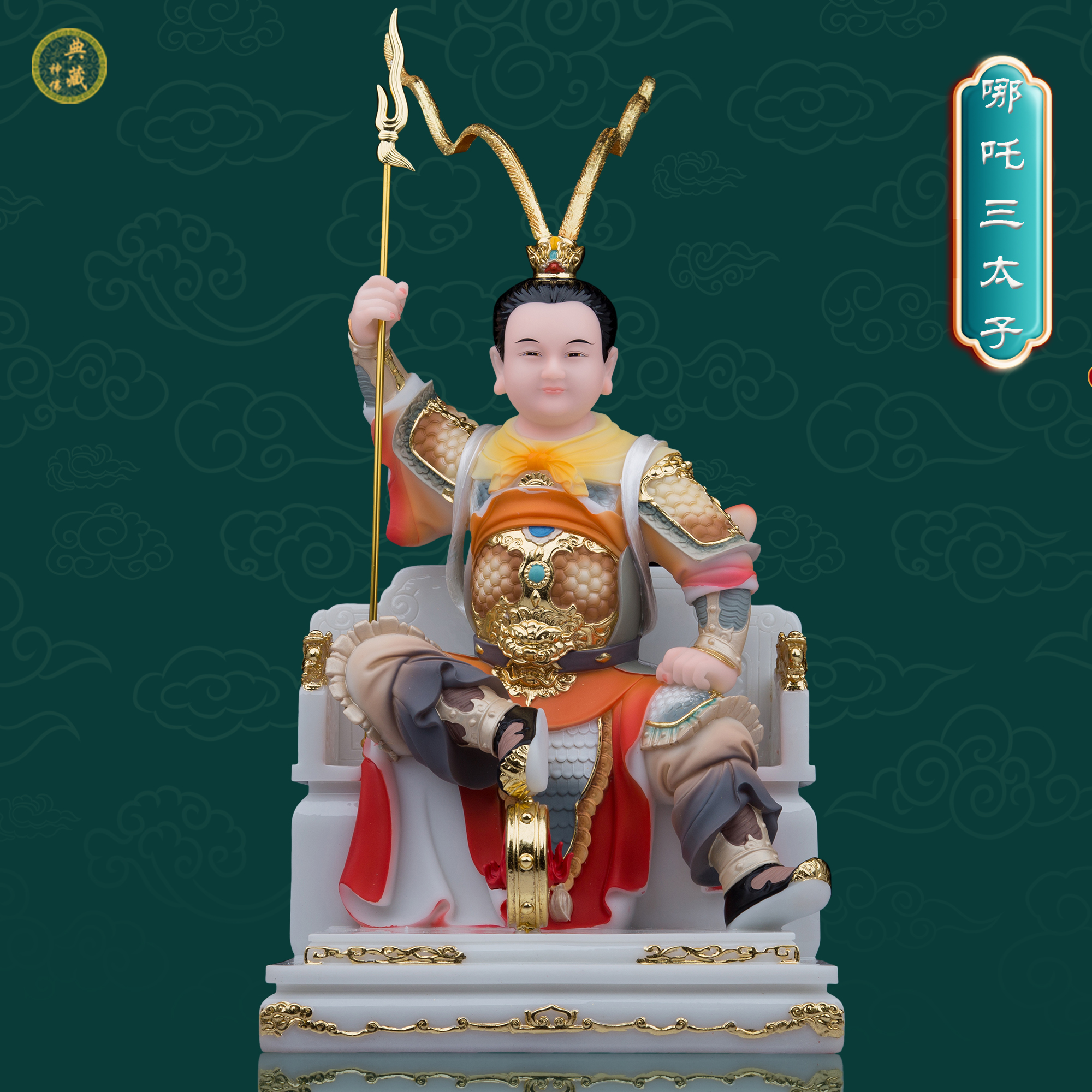 汉白玉祝福三太子神像摆件