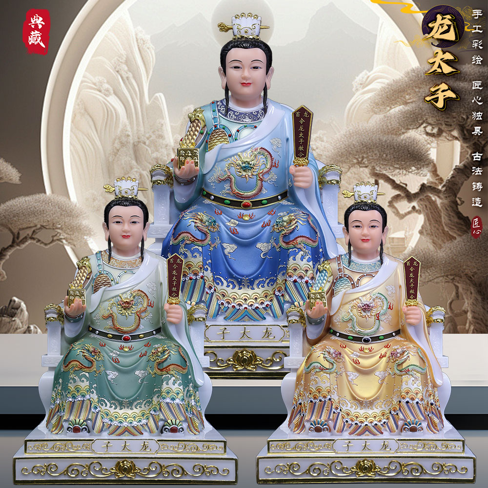 汉白玉龙太子神像摆件