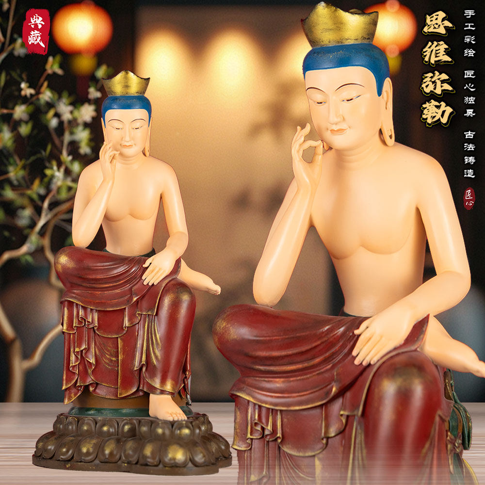 思维弥勒菩萨佛像黄铜彩绘摆件
