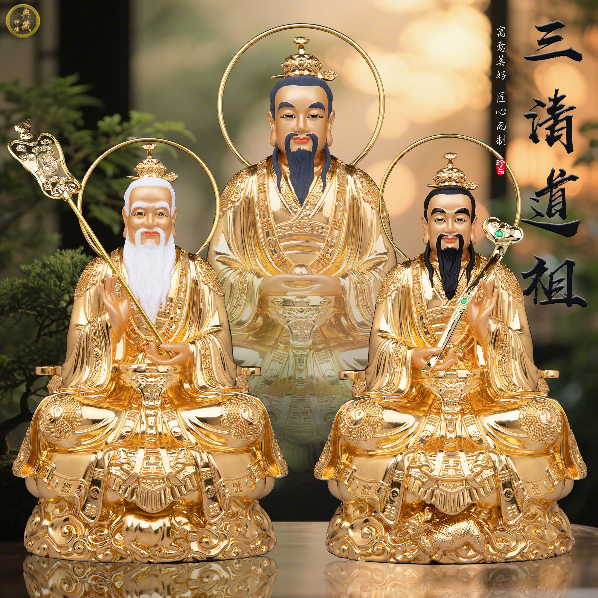 台湾全铜贴金三清像家用太上老君像元始道德天尊三清祖师神像摆件