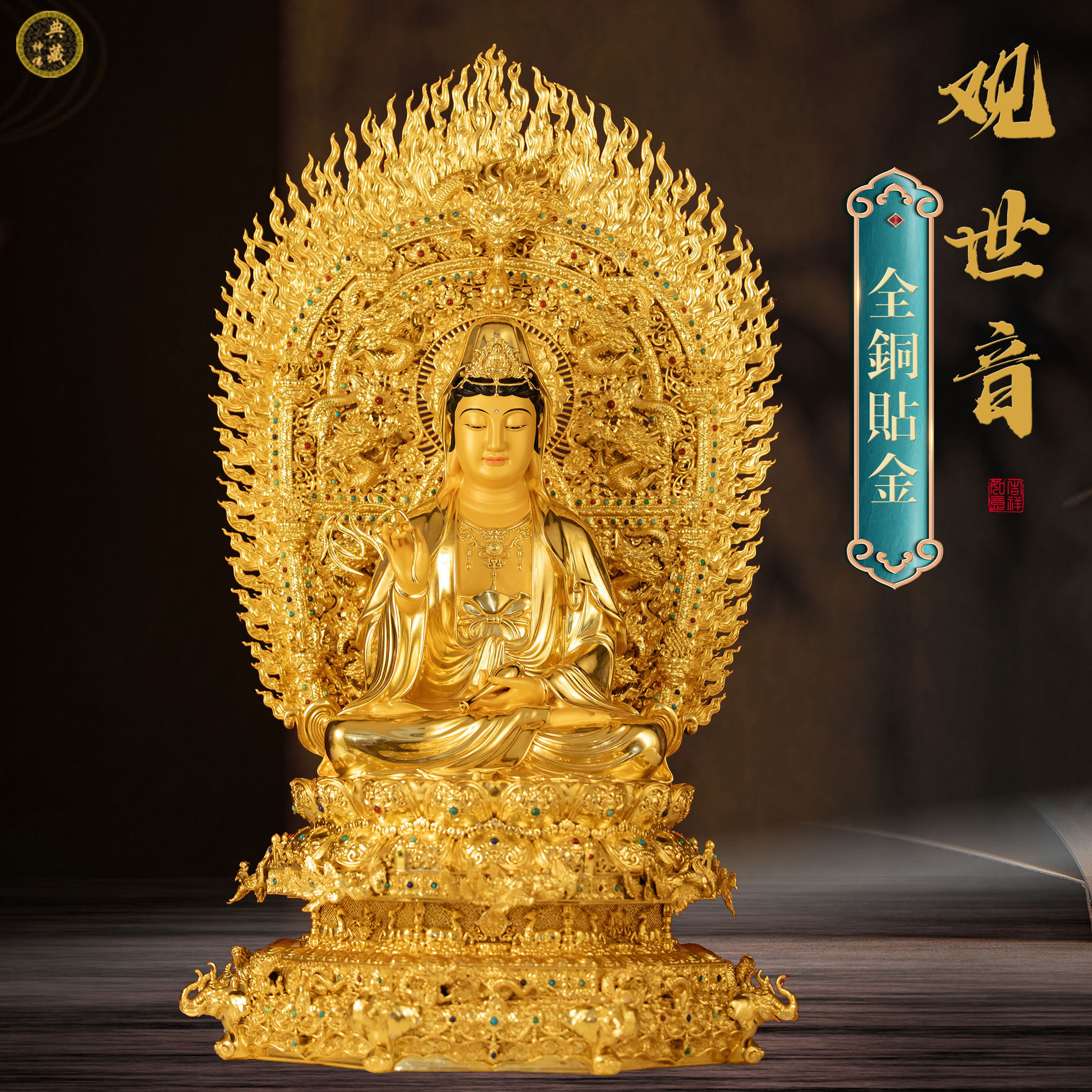 观世音菩萨佛像台湾铜贴金娑婆三圣九龙背光南海观音像供奉摆件,家居饰品,装饰摆件,淘宝优惠券,粉丝福利购,淘宝优惠卷