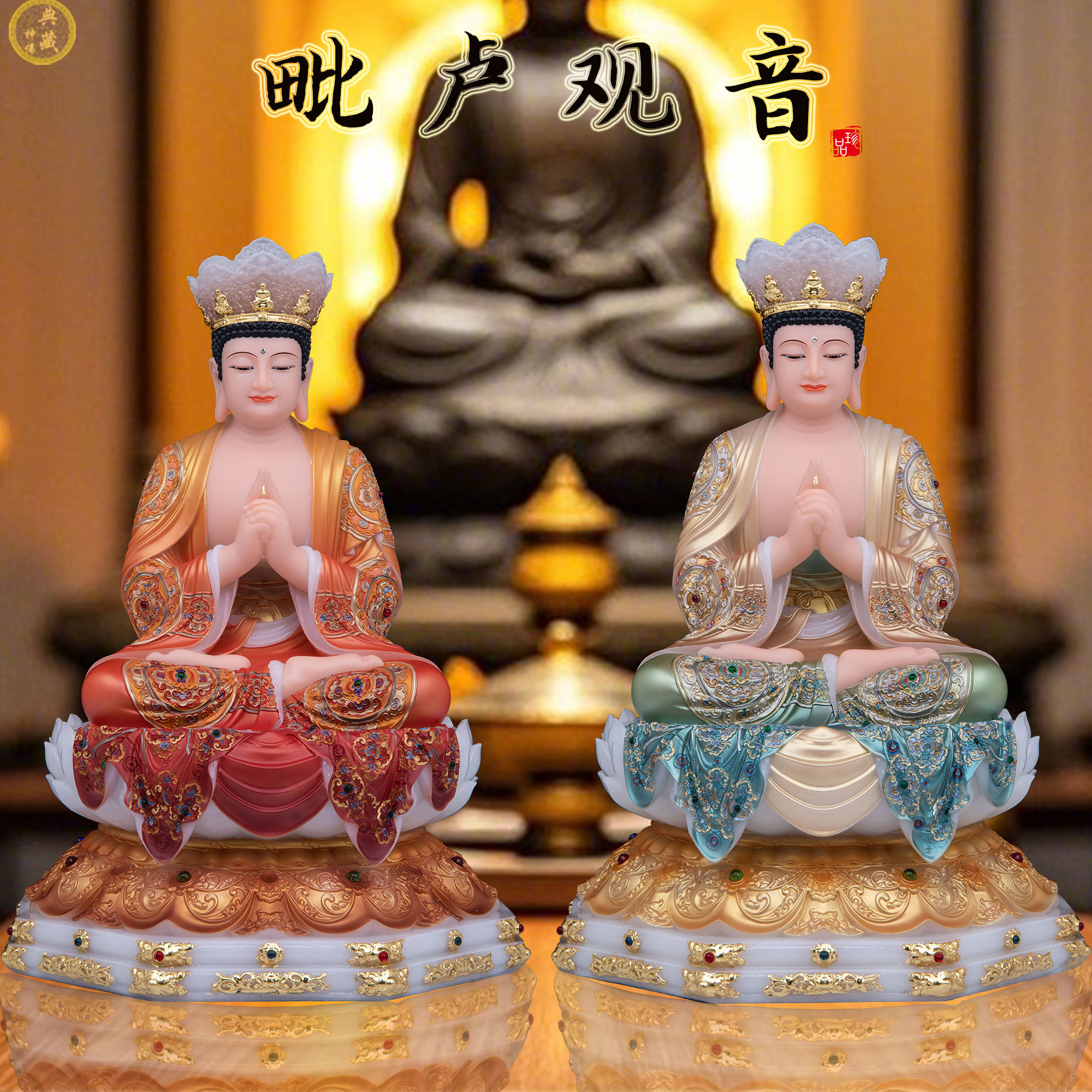 典藏汉白玉毗卢观音佛像大日如来佛祖摆件毗卢遮那佛神像祝福中式