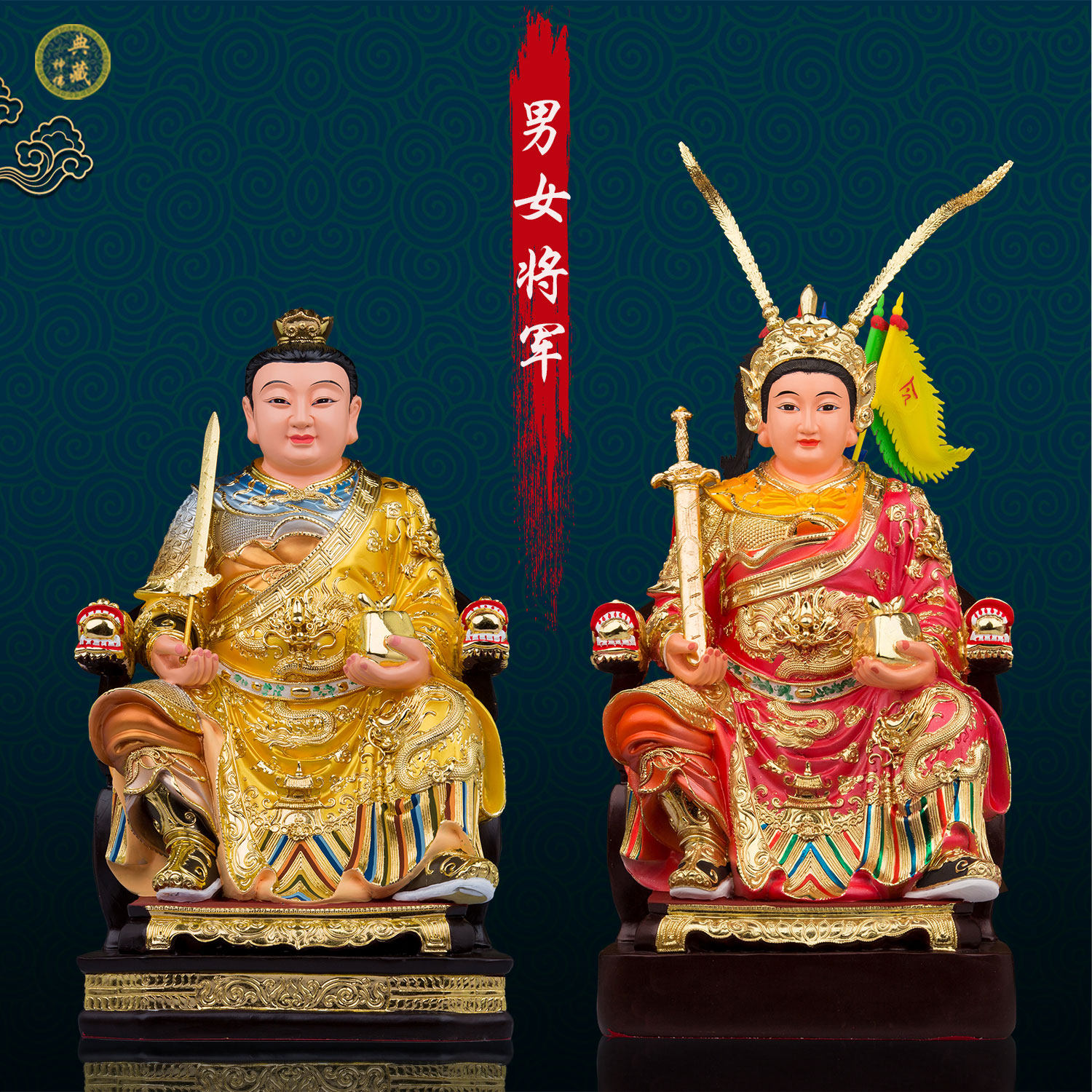 树脂男女将军神像女将军穆桂英杨门女将岳飞将军元帅家用佛堂摆件