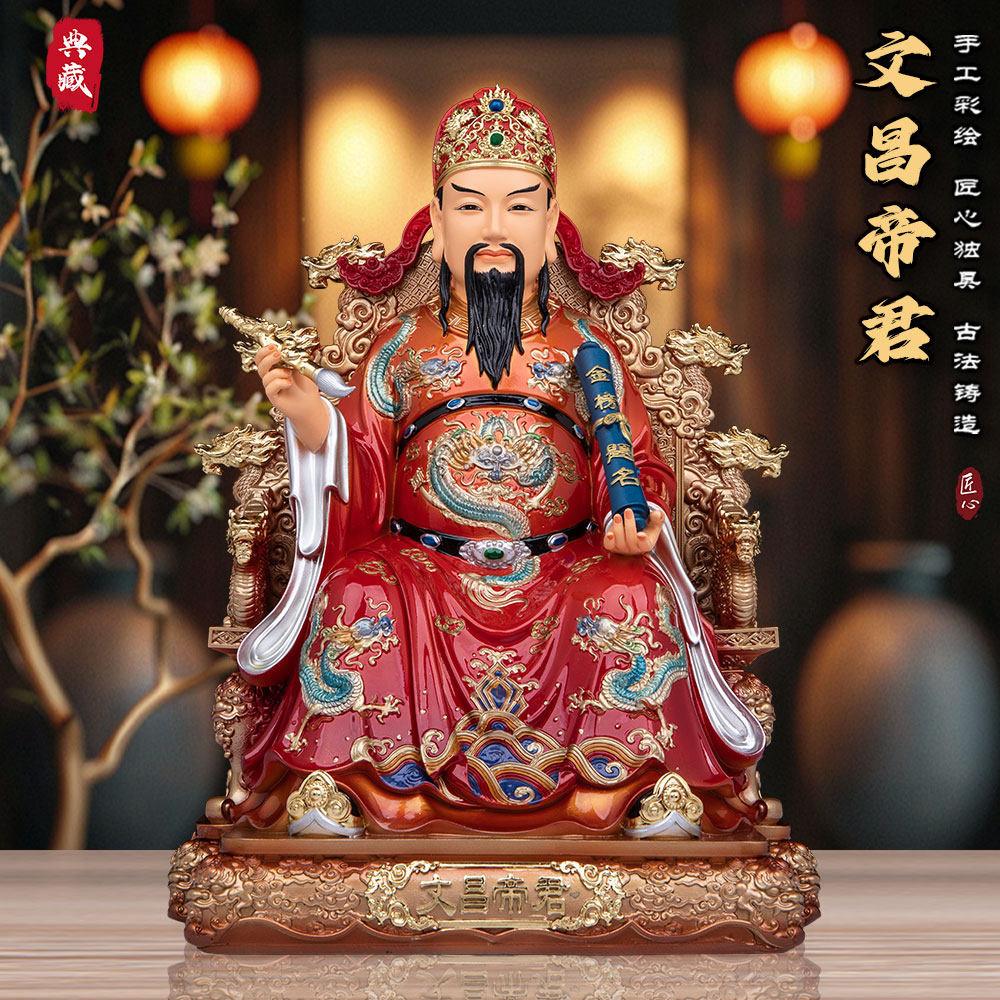 文昌帝君文曲星君树脂供奉摆件图片