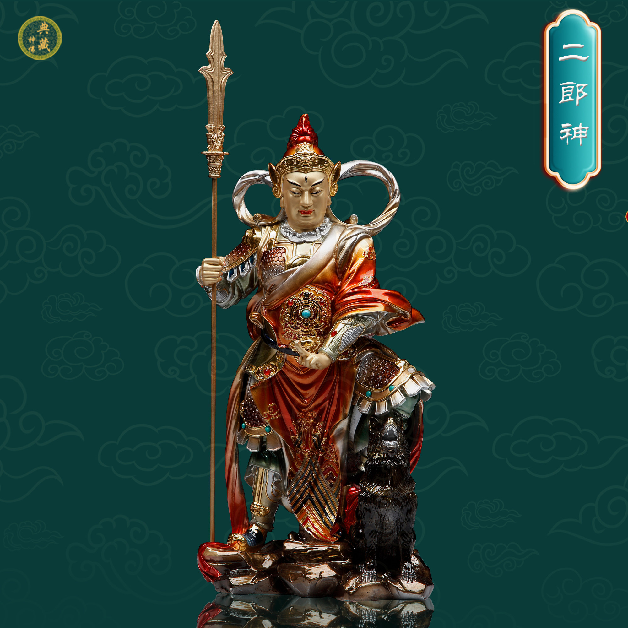 纯铜保平安掐丝镶宝二郎神神像