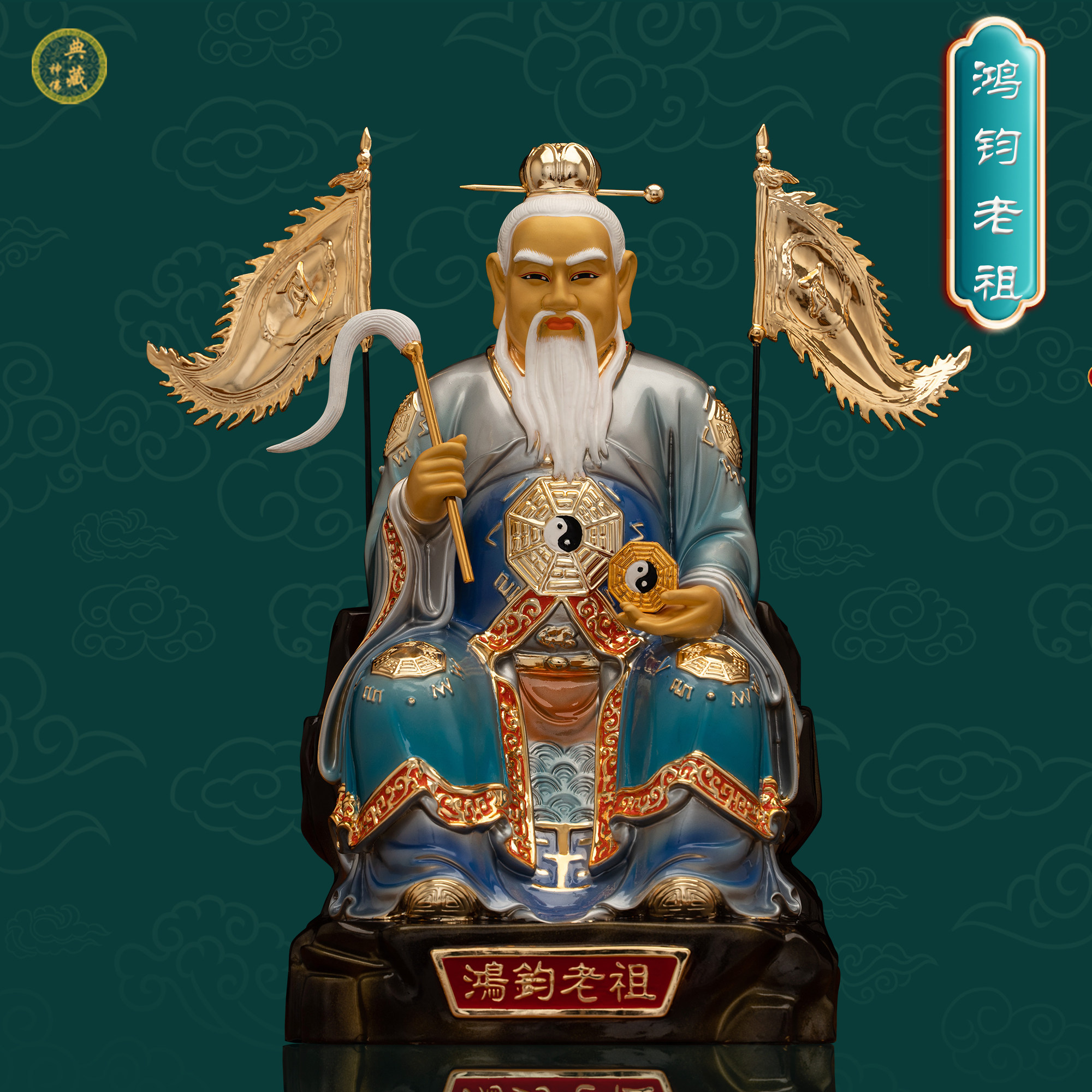 纯铜鸿钧老祖神像居家供奉金镶釉客厅装饰鸿钧道人创始元灵摆件