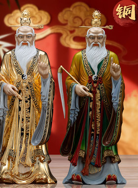 黄铜太上老君站像三清道祖供奉