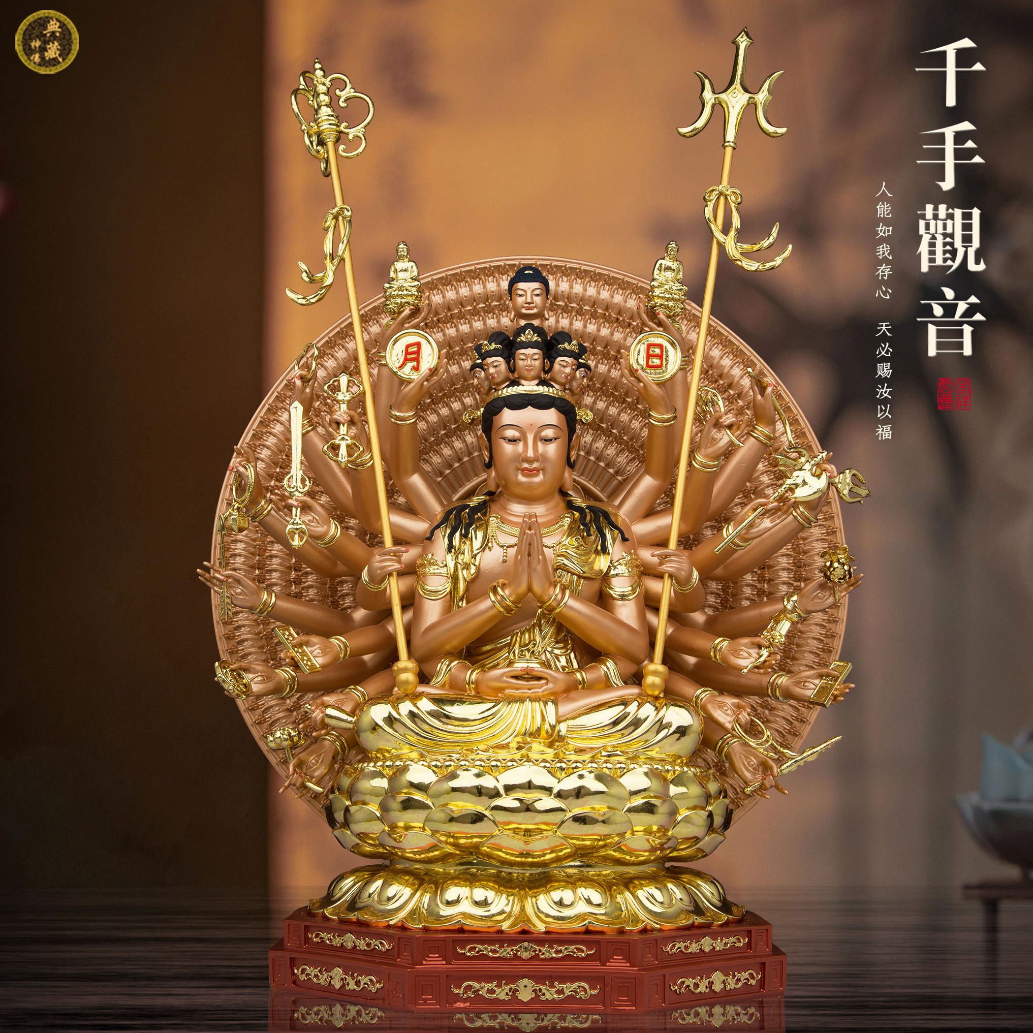 典藏千手观音佛像家用供奉树脂素金千手千眼观世音菩萨桌面摆件