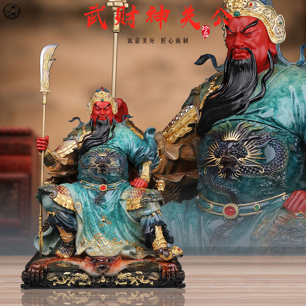 黄铜招财客厅店铺武关公摆件
