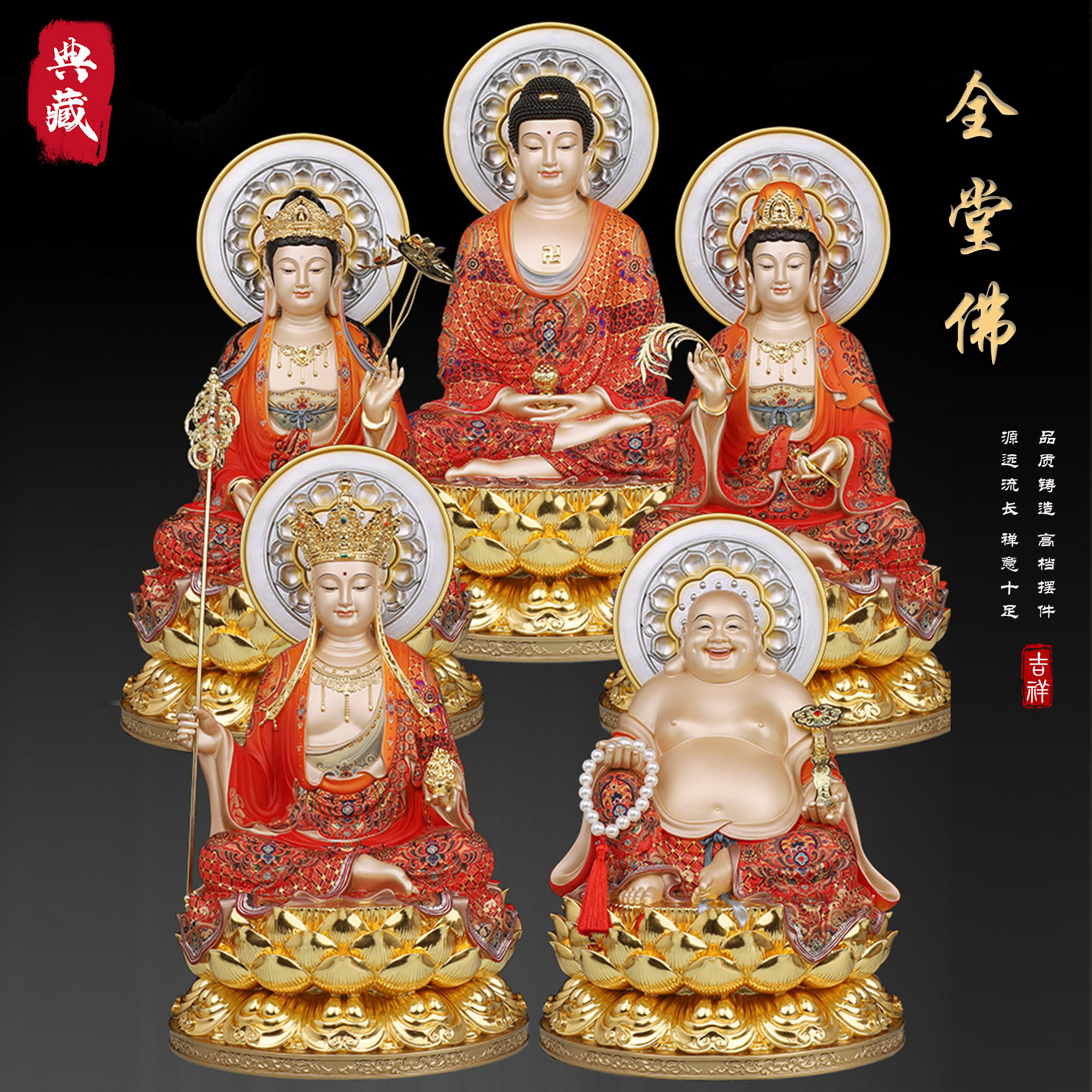 铜祝福全堂佛释迦观音弥勒佛摆件