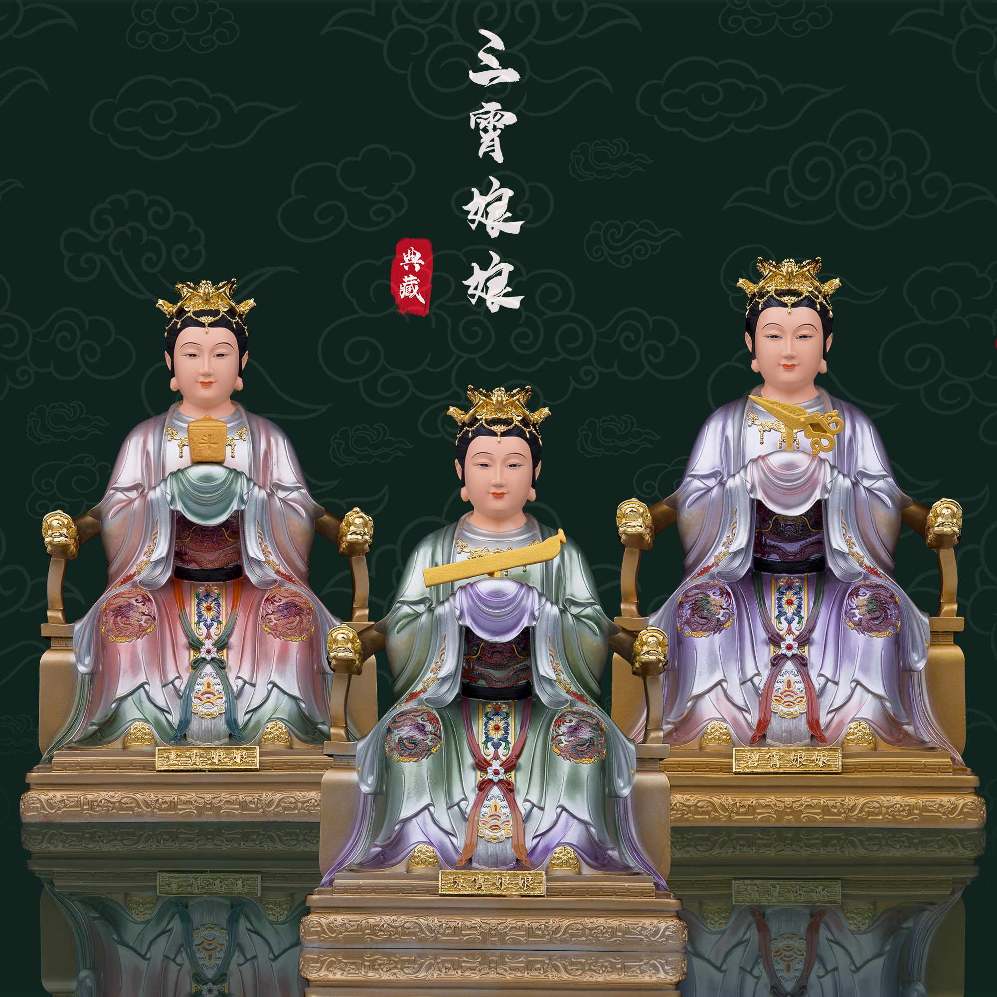 三霄娘娘琼霄碧霄云霄娘娘送子奶奶三仙姑神像树脂佛像家用摆件
