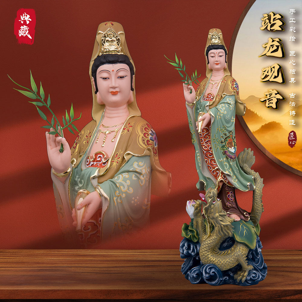 典藏乘龙观音佛像家用供奉站南海观世音菩萨祥龙站龙树脂工艺摆件