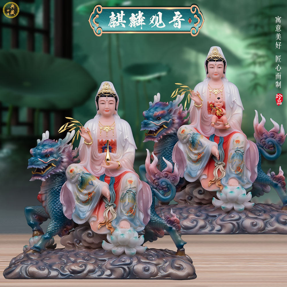 汉白玉彩绘观世音菩萨佛像家用供奉坐骑麒麟送子观音菩萨佛堂摆件