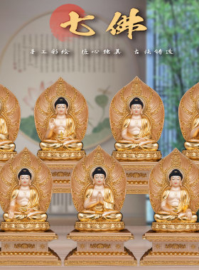 树脂贴金佛像家用供奉摆件