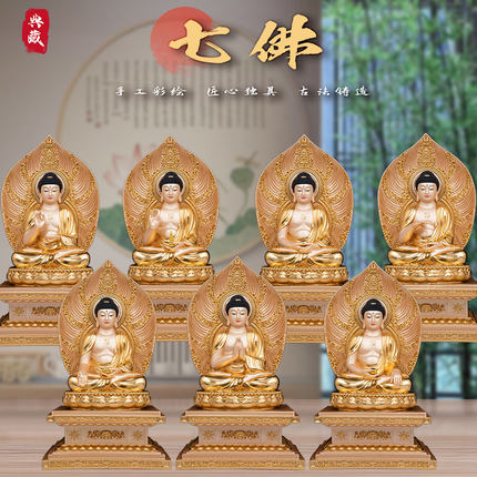 药师七佛如来佛像树脂贴金家用供奉古七佛三宝五方如来佛神像摆件