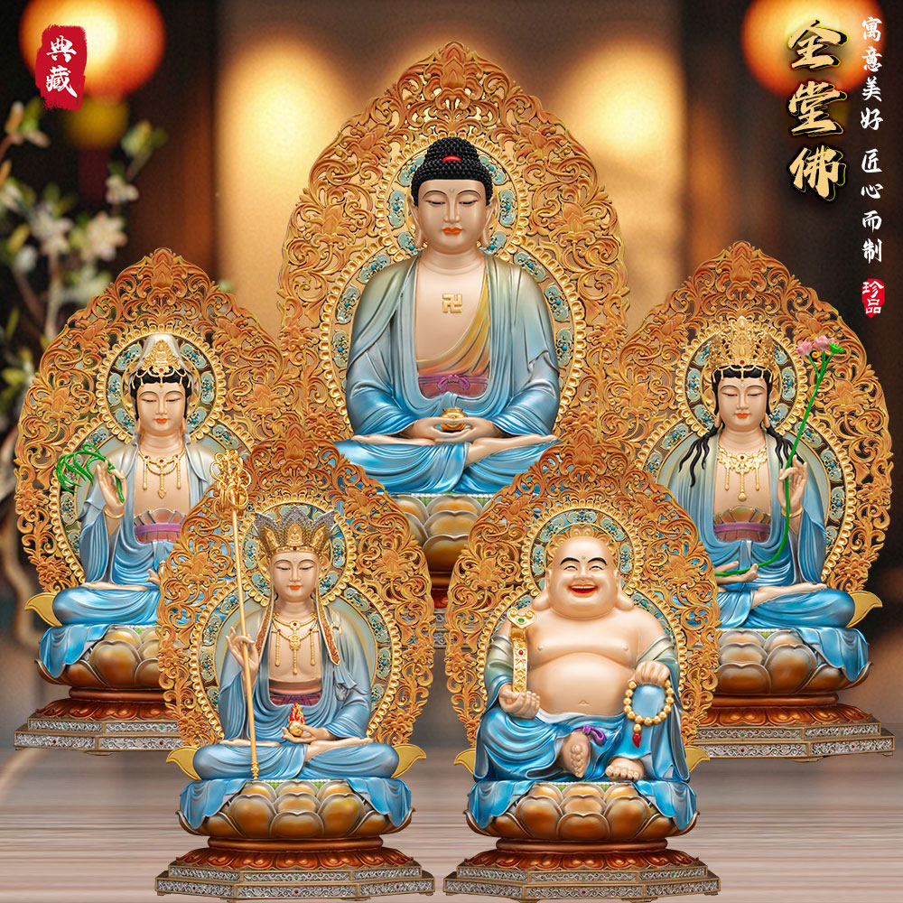 纯铜丹彩全堂佛佛像释迦牟尼佛地藏王观音菩萨弥勒佛家用供奉摆件