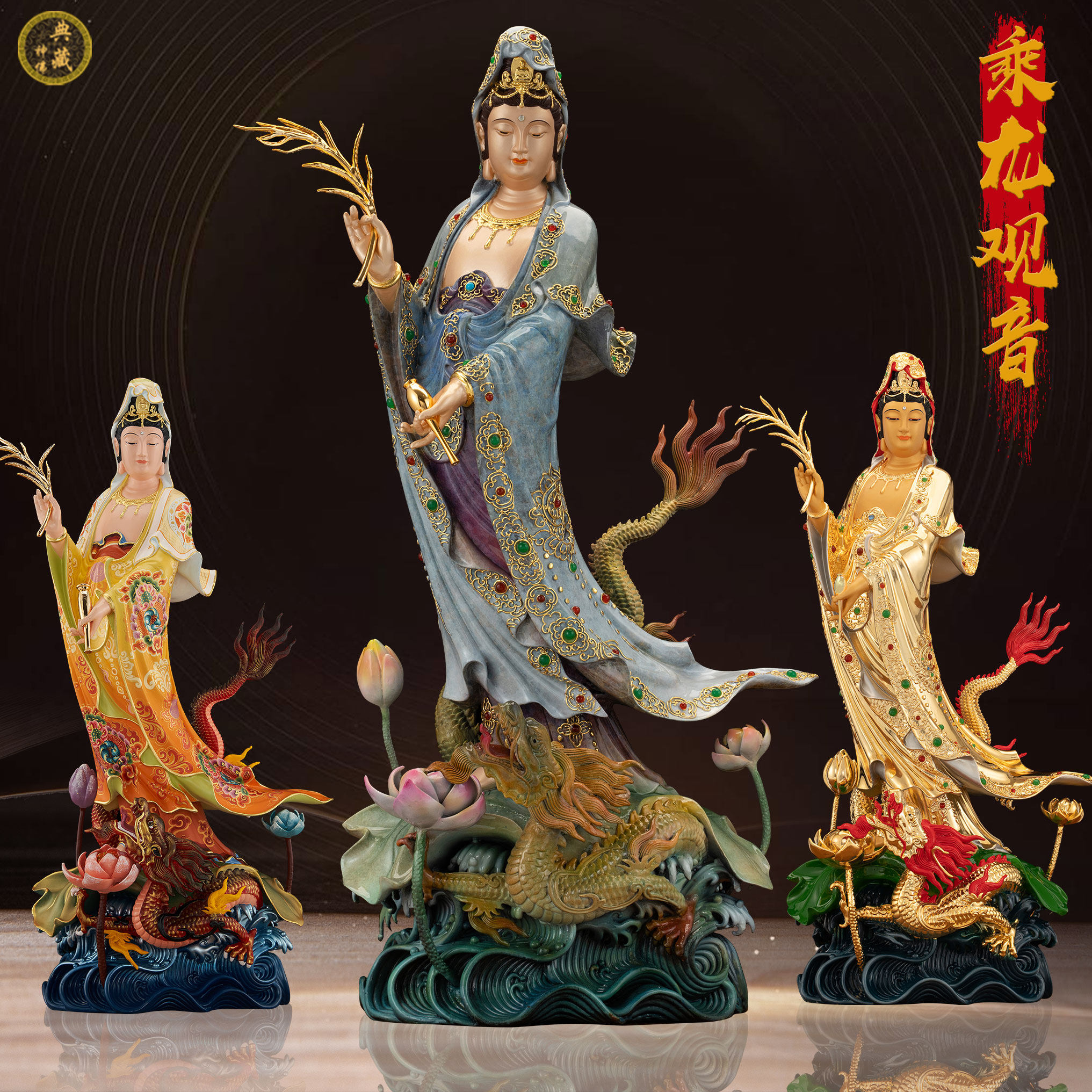 典藏南海观世音菩萨佛像铜鎏金骑龙观音家用供奉立莲观音铜像摆件