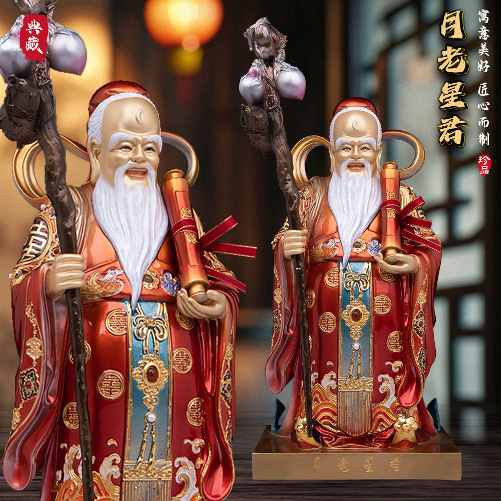 铜彩绘月老星君神像摆件