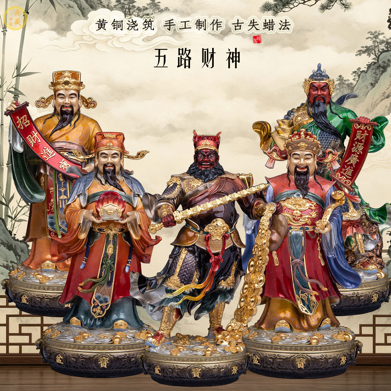 五路财神神像整套铜像